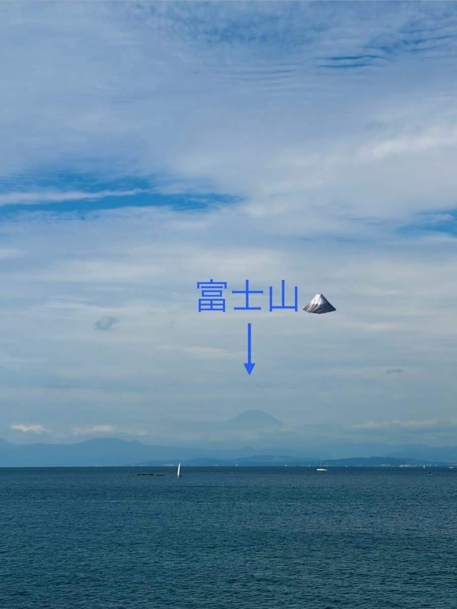 森戸の海の向こうに見える富士山